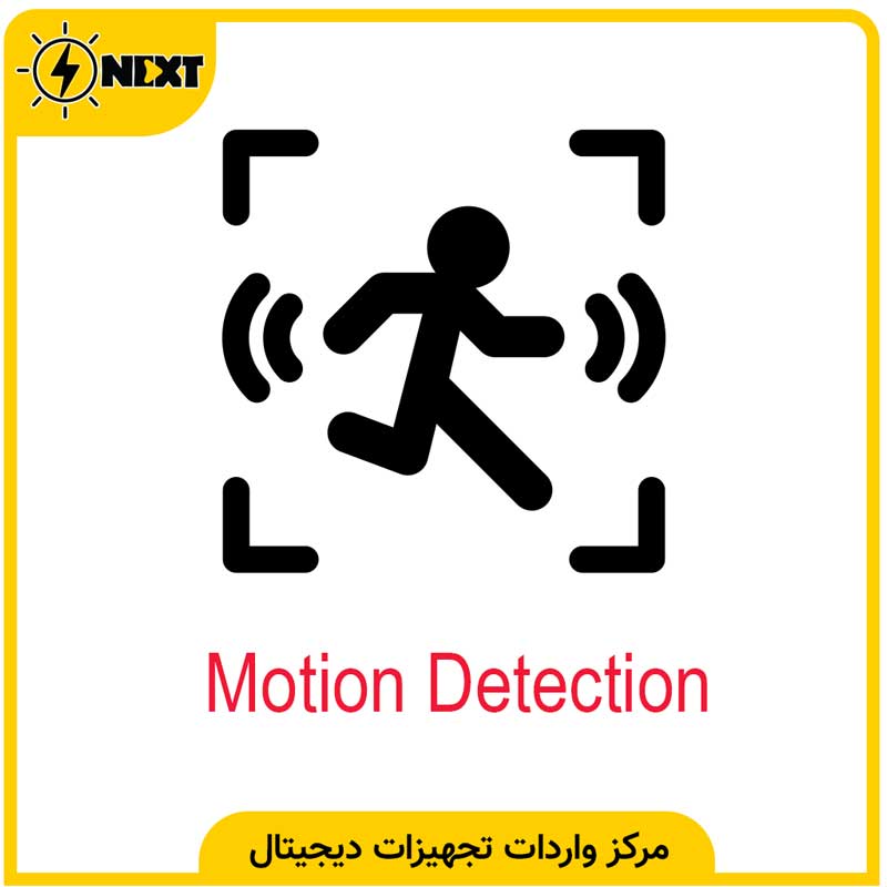 تشخیص حرکت (Motion Detection)