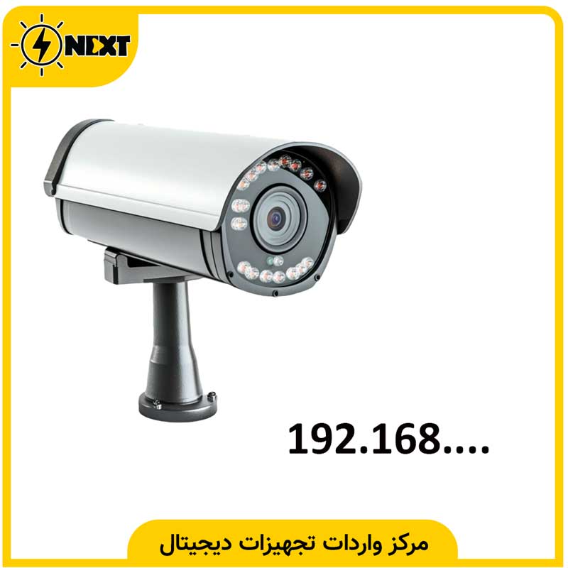 تنظیم آیپی (IP) دوربین مداربسته