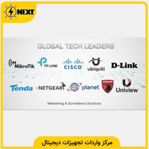 بهترین برندهای تجهیزات شبکه در ایران