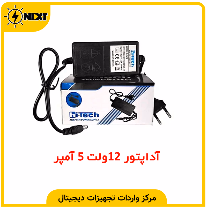 آداپتور 12 ولت 5 آمپر هایتک مدل S-60-12