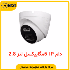 دوربین تحت شبکه دام هایتک