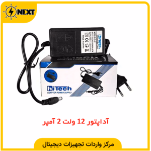 آداپتور 12 ولت 2 آمپر برند هایتک مدل S-25-12