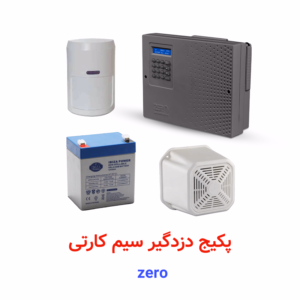 پکیج دزدگیر سیم‌کارتی Z2 Zero
