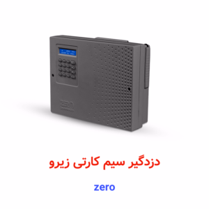 دزدگیر سیم‌کارتی زیرو مدل Z2