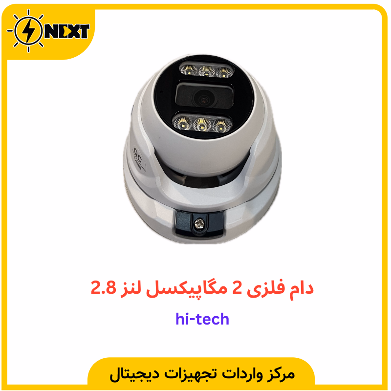 دوربین مداربسته دام