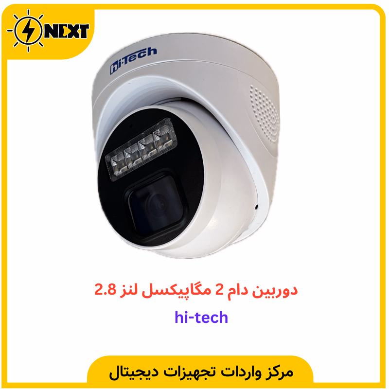 دوربین مداربسته دام هایتک
