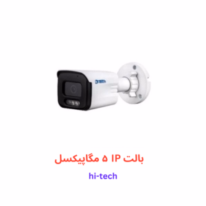 دوربین مداربسته ip هایتک بالت