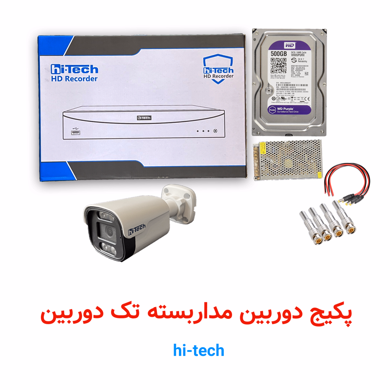 پکیج دوربین مداربسته تکی بالت های‌تک Hi-Tech