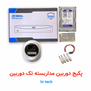 پکیج دوربین مداربسته تکی