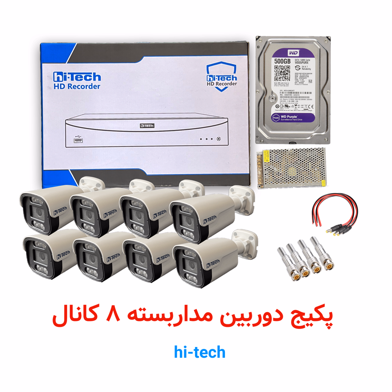 پکیج ۸ کانال دوربین مداربسته